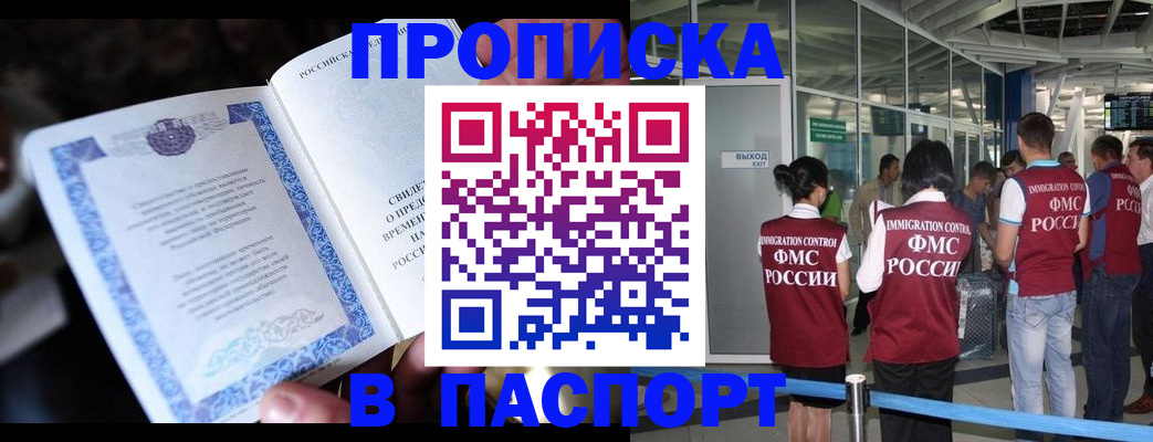 временная регистрация поиск в Ступино