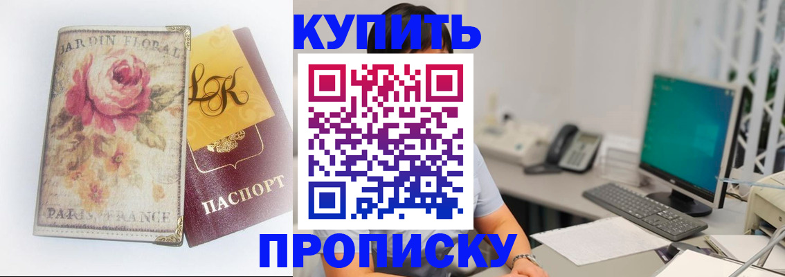 временная регистрация для всех в Ступино