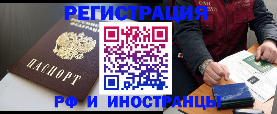 прописка штамп в Ступино