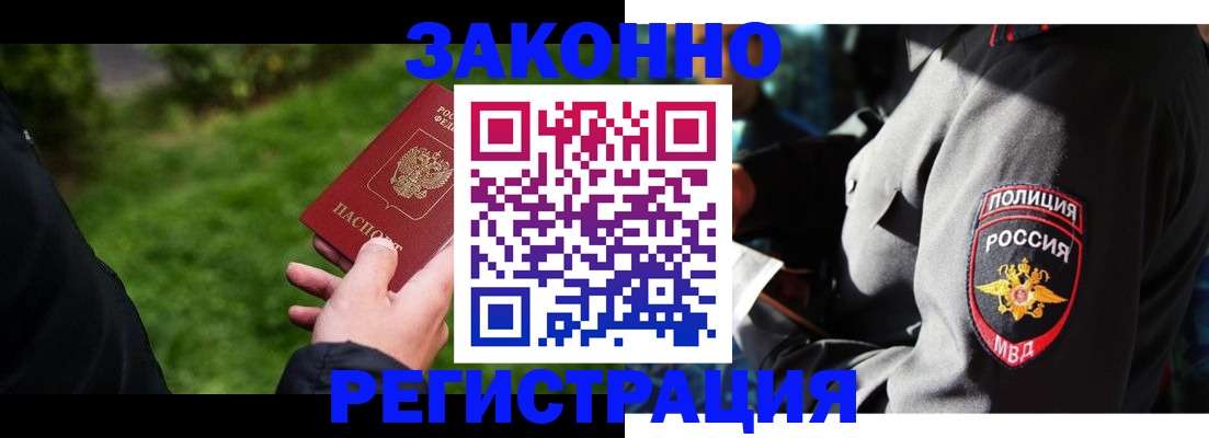 где прописаться в Ступино