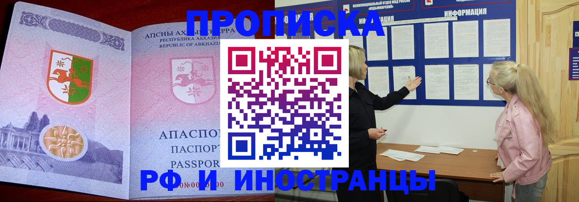 временная регистрация 2025 в Ступино