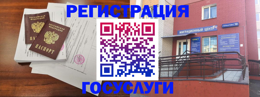 прописка для кредита в Ступино