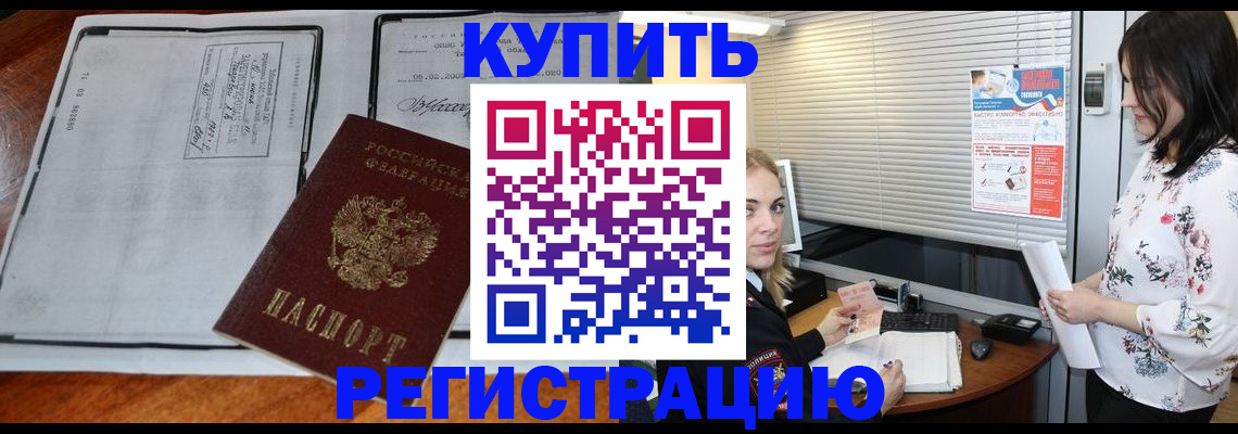 регистрация для школы в Ступино